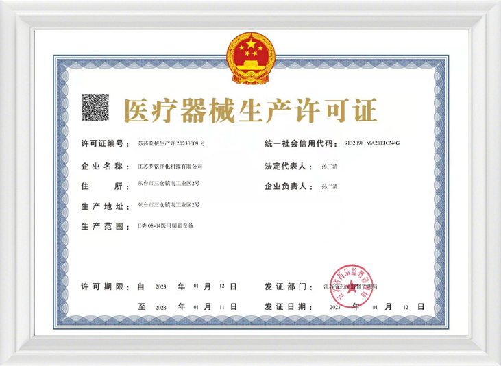 Tillverkningslicens för medicinsk utrustning