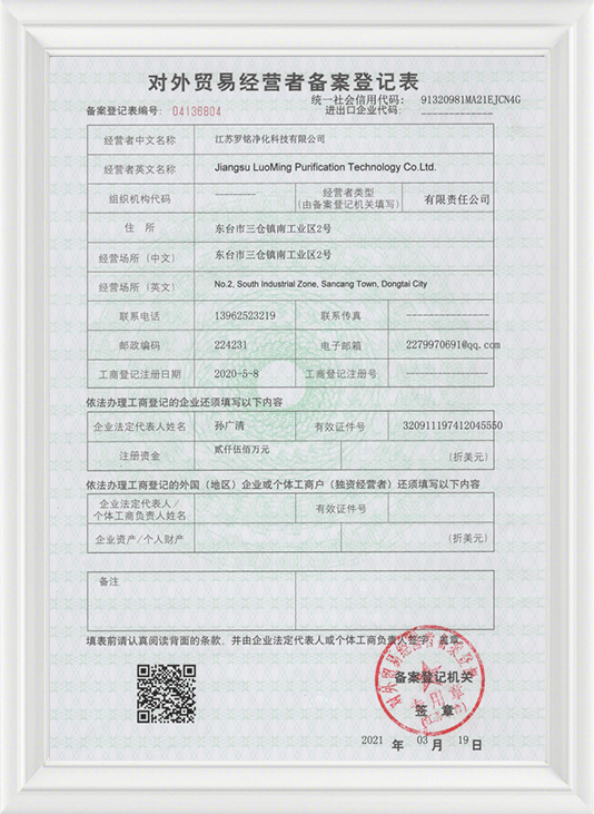 Registreringsformulär för utrikeshandlar