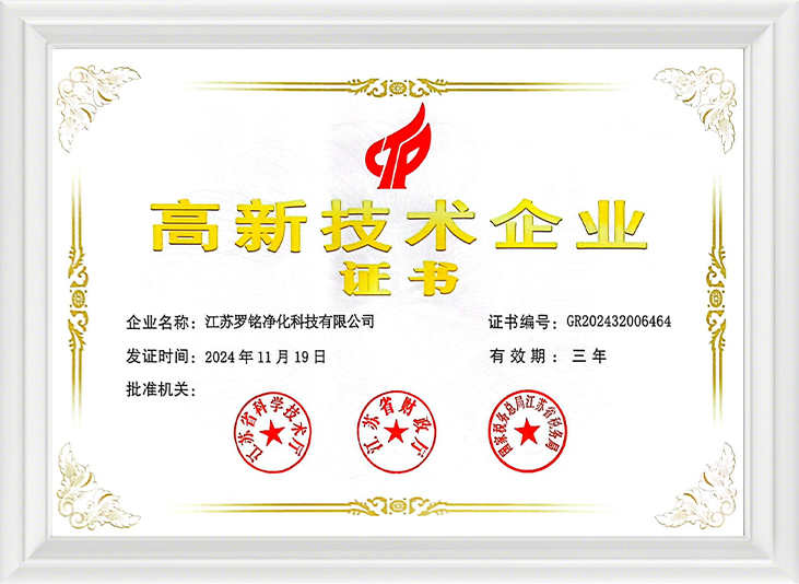 Högteknologisk företag