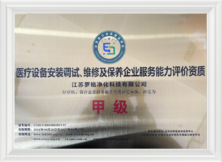 Installation och driftsättning, reparation och underhållsföretag för att utvärdera utvärdering av utvärdering