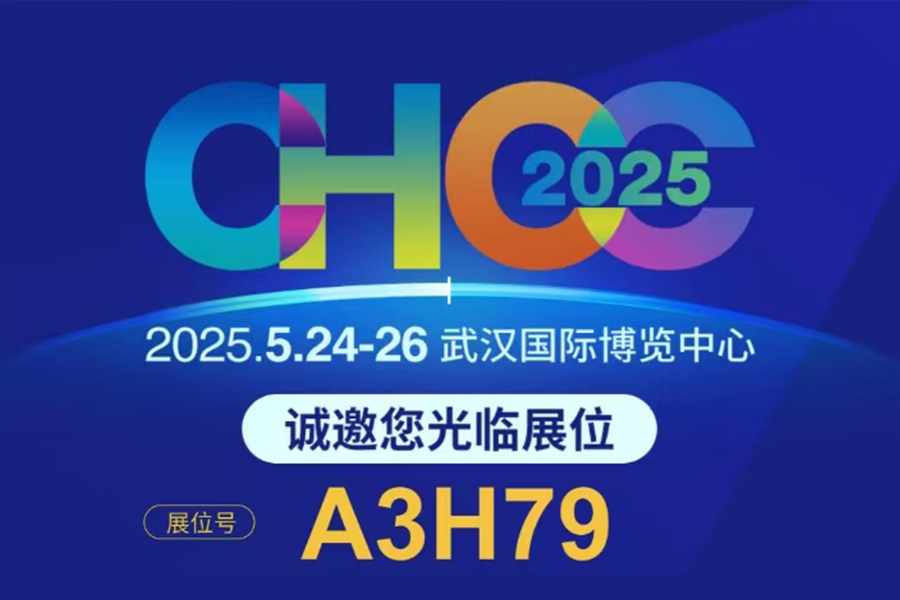 Jiangsu Luoming Purification uppmanar dig uppriktigt att delta i den 26: e National Hospital Construction Conference i Wuhan