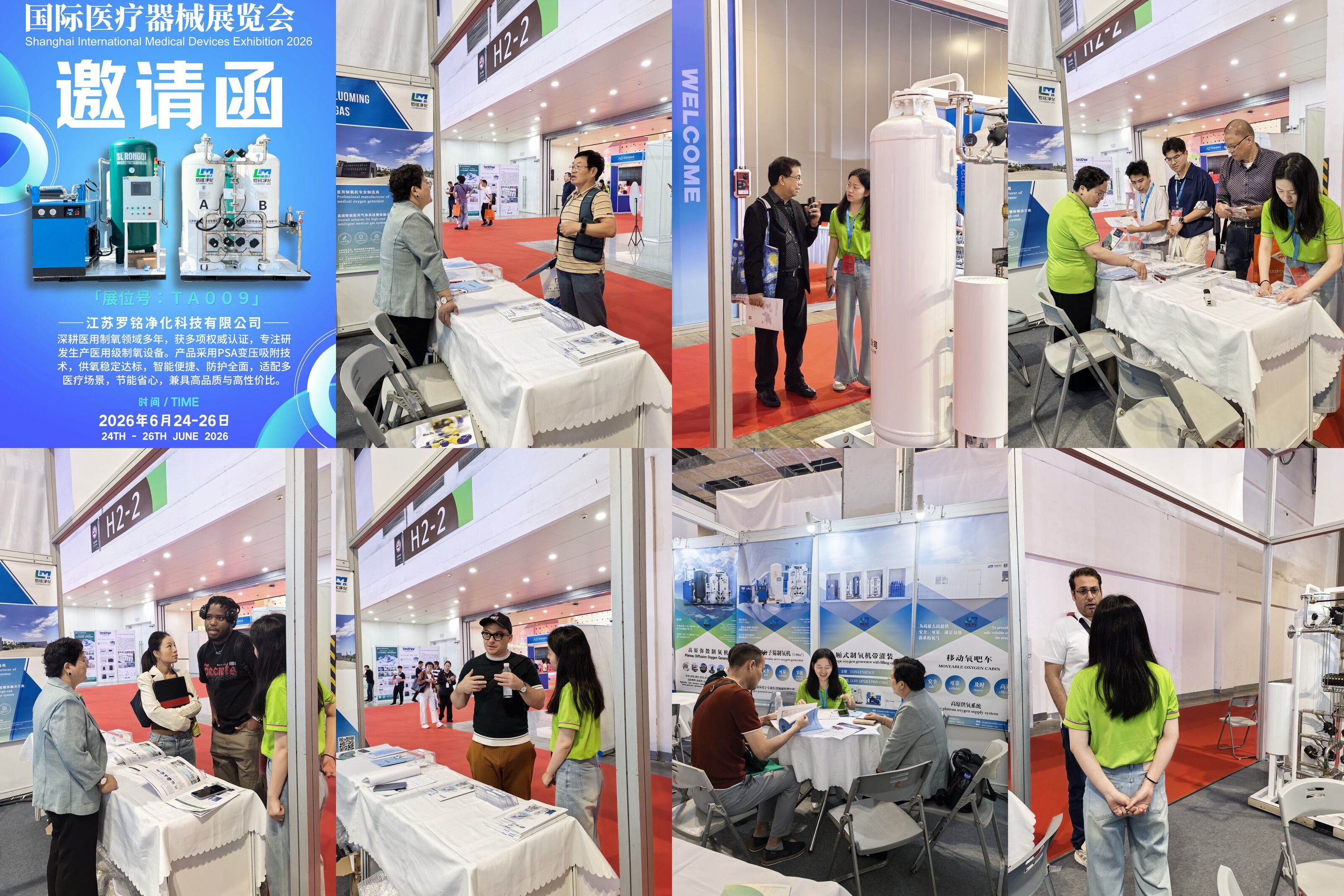 Luoming Gas markerar ett framgångsrikt kapitel på Shanghai International Medical Devices Exhibition 2026, som visar upp globala standarder för syreförsörjning