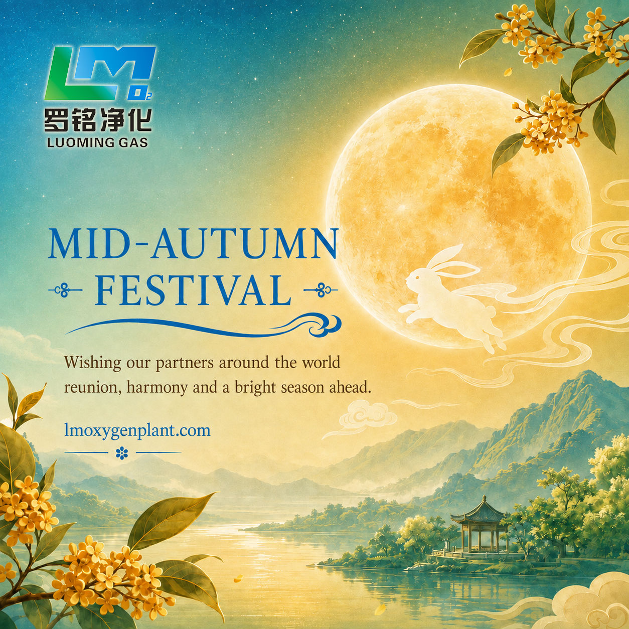 Luo Ming Purification önskar globala partners en trevlig midhöstfestival